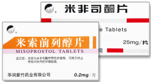 打胎药图片